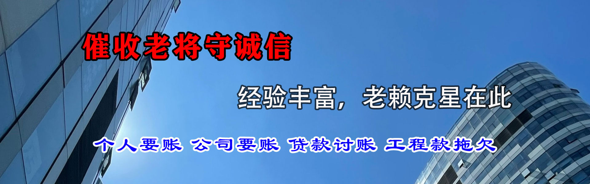 蒙城清债公司