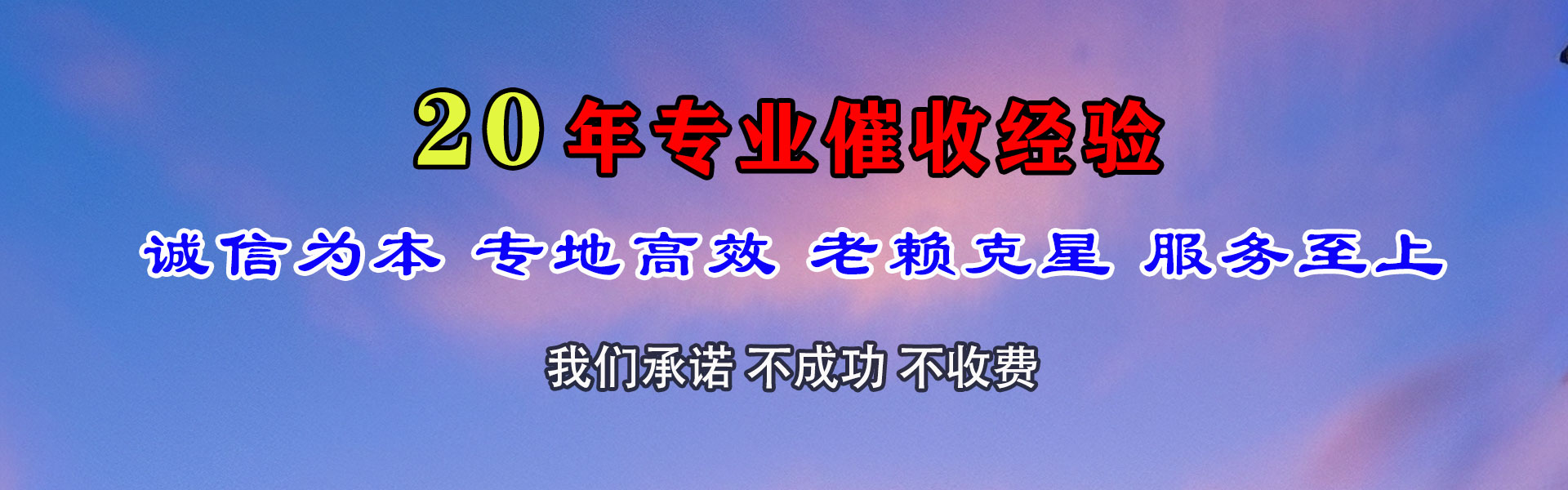蒙城收债公司